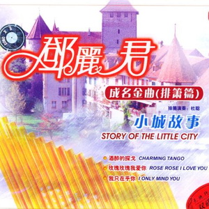 刘飞儿早期写真图片
